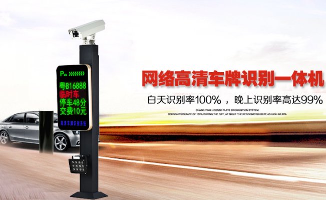 道闸系统